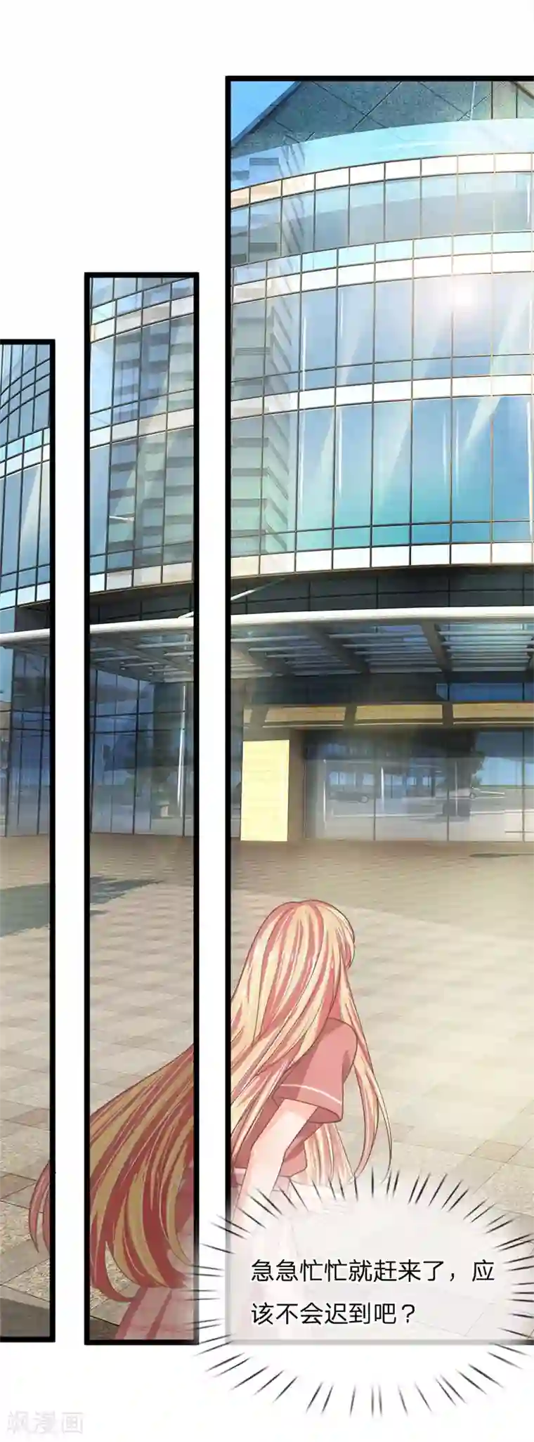 抱紧我的君主大人第193话 新任总裁很神秘