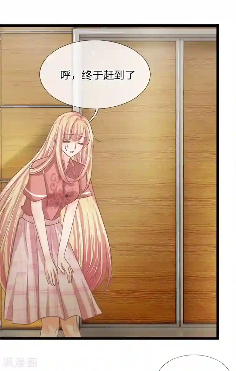 抱紧我的君主大人第193话 新任总裁很神秘