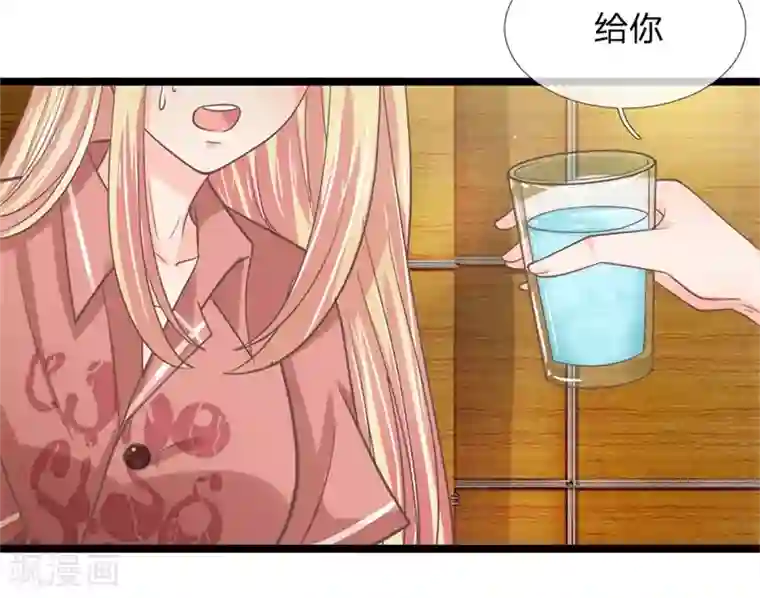 抱紧我的君主大人第193话 新任总裁很神秘