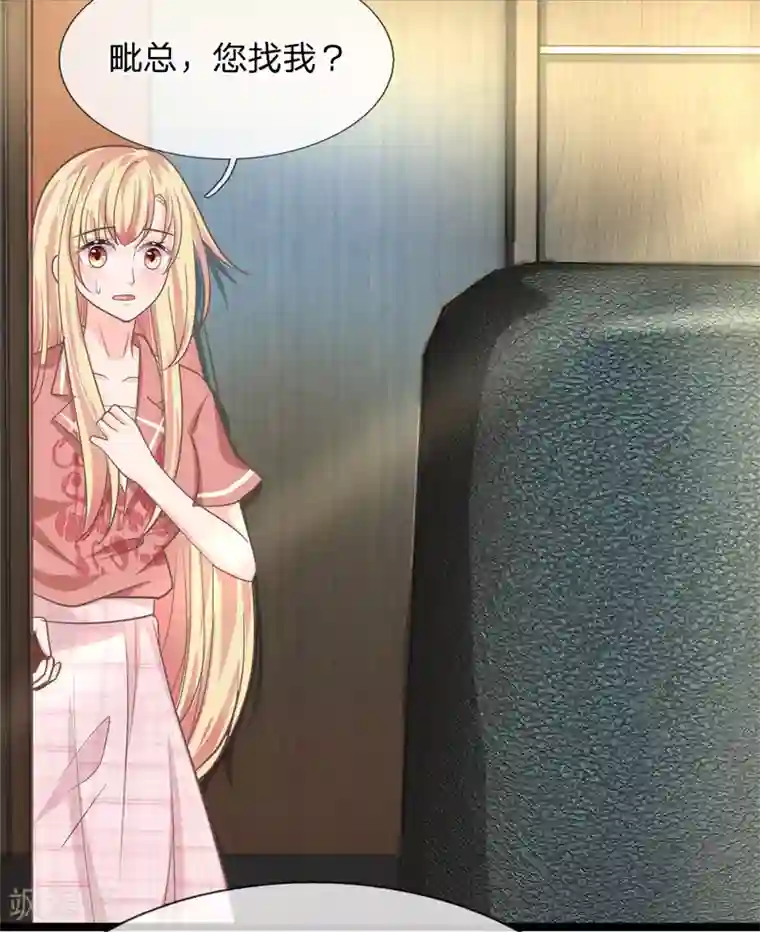 抱紧我的君主大人第194话 竟然忘记通知那行长