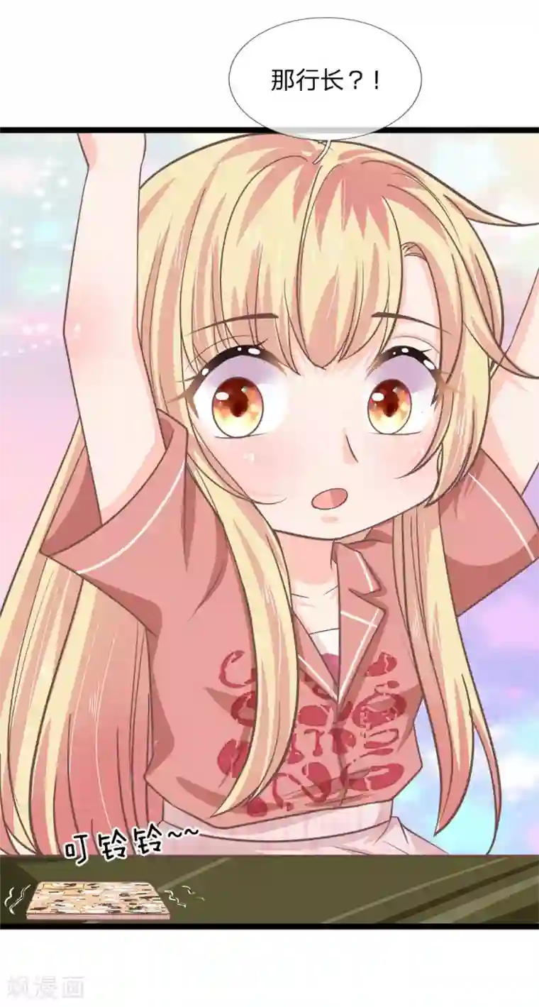 抱紧我的君主大人第194话 竟然忘记通知那行长