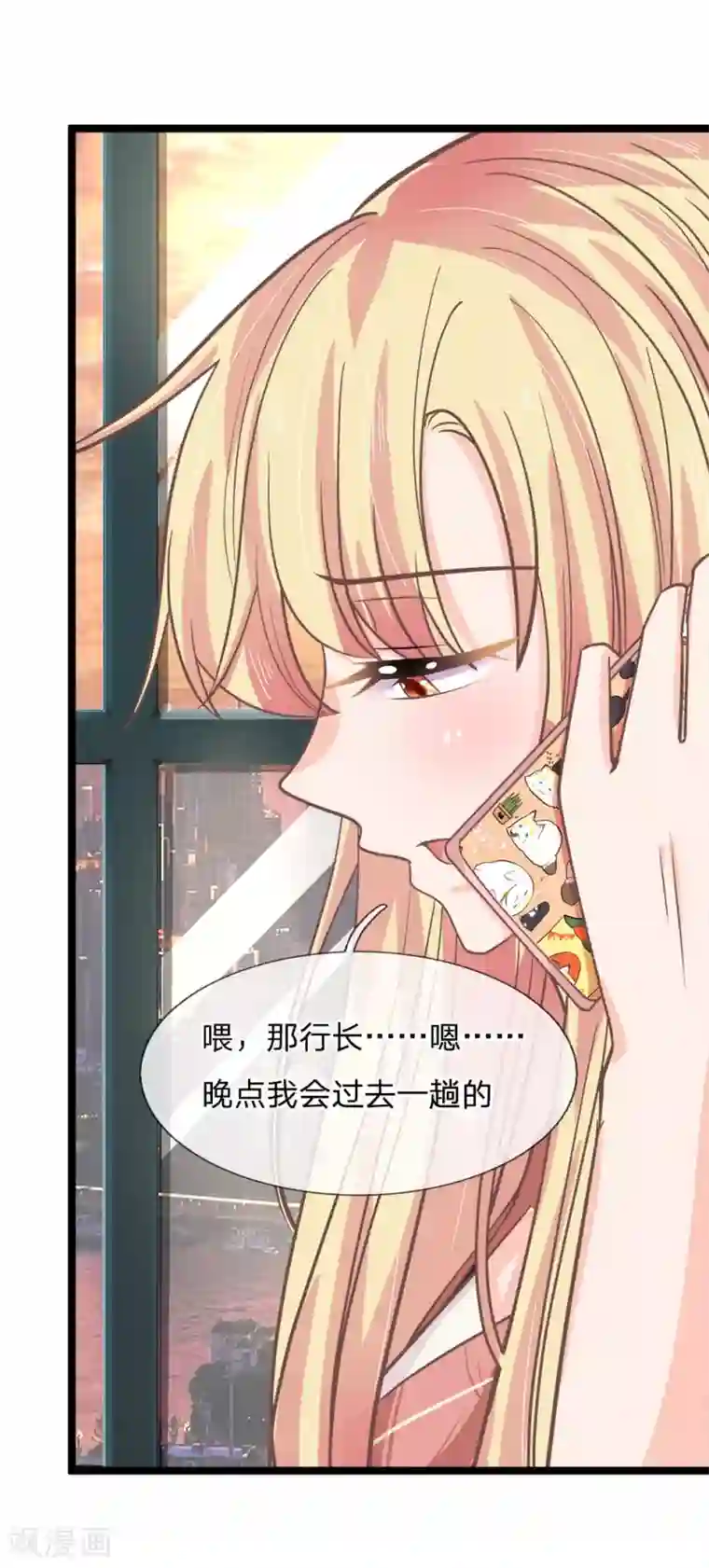 抱紧我的君主大人第194话 竟然忘记通知那行长