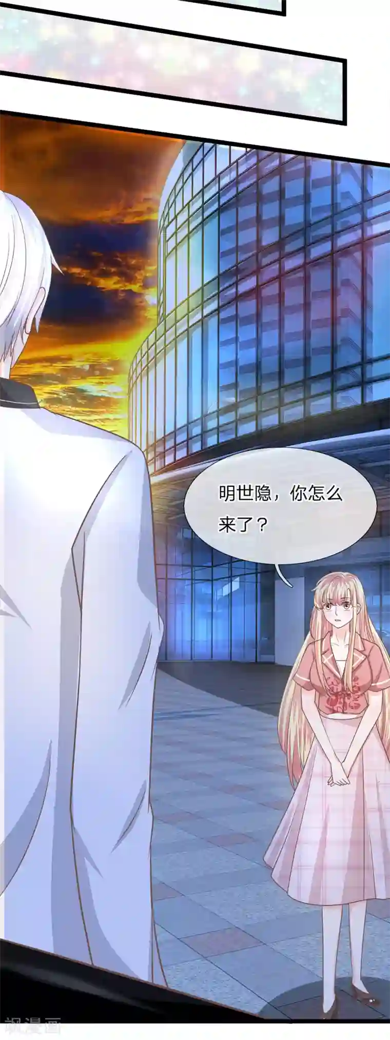 抱紧我的君主大人第194话 竟然忘记通知那行长