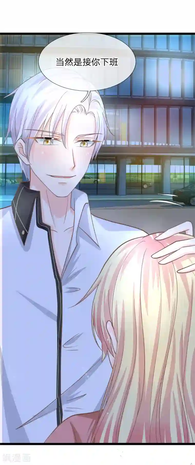 抱紧我的君主大人第194话 竟然忘记通知那行长