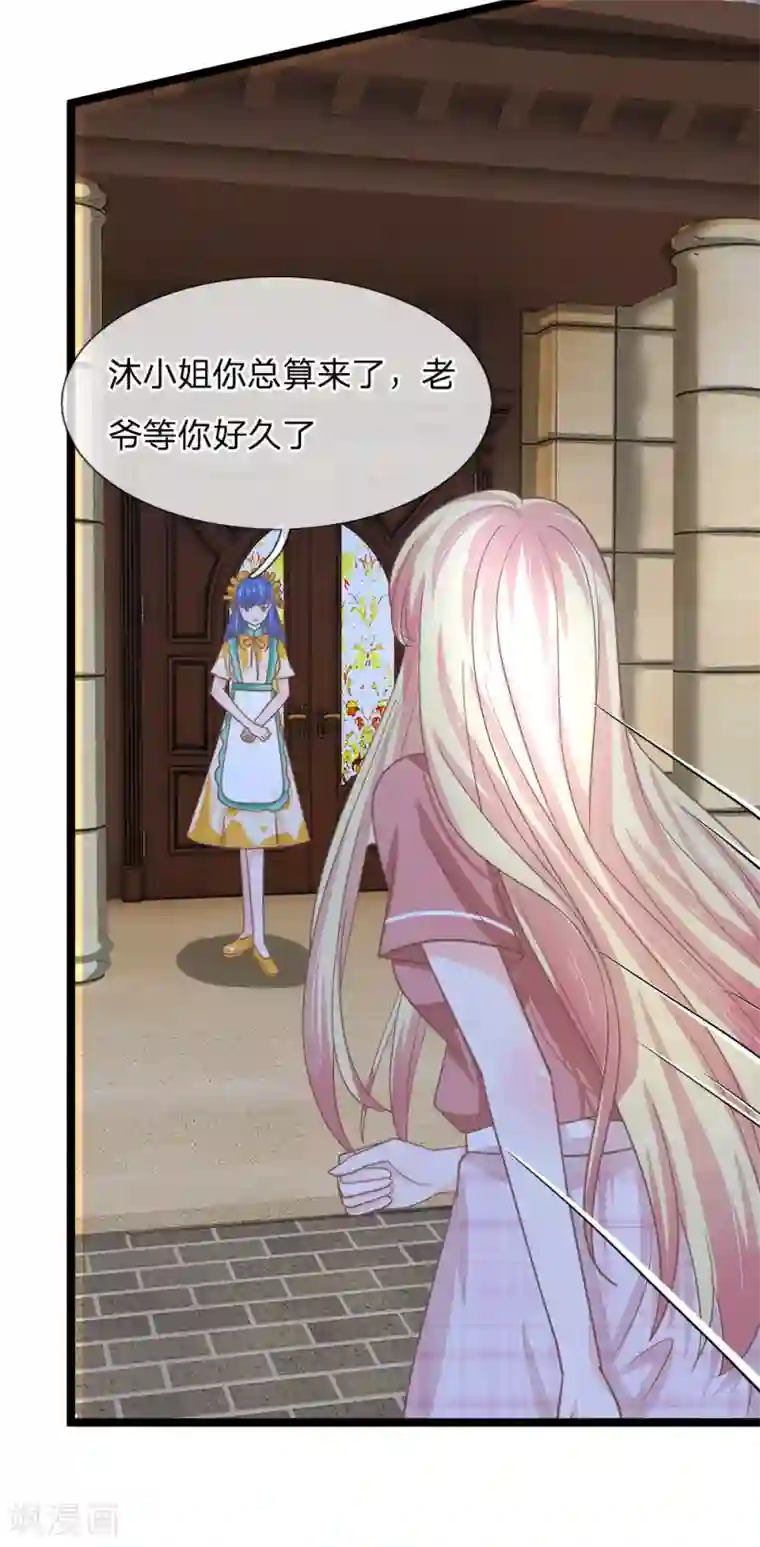 抱紧我的君主大人第194话 竟然忘记通知那行长