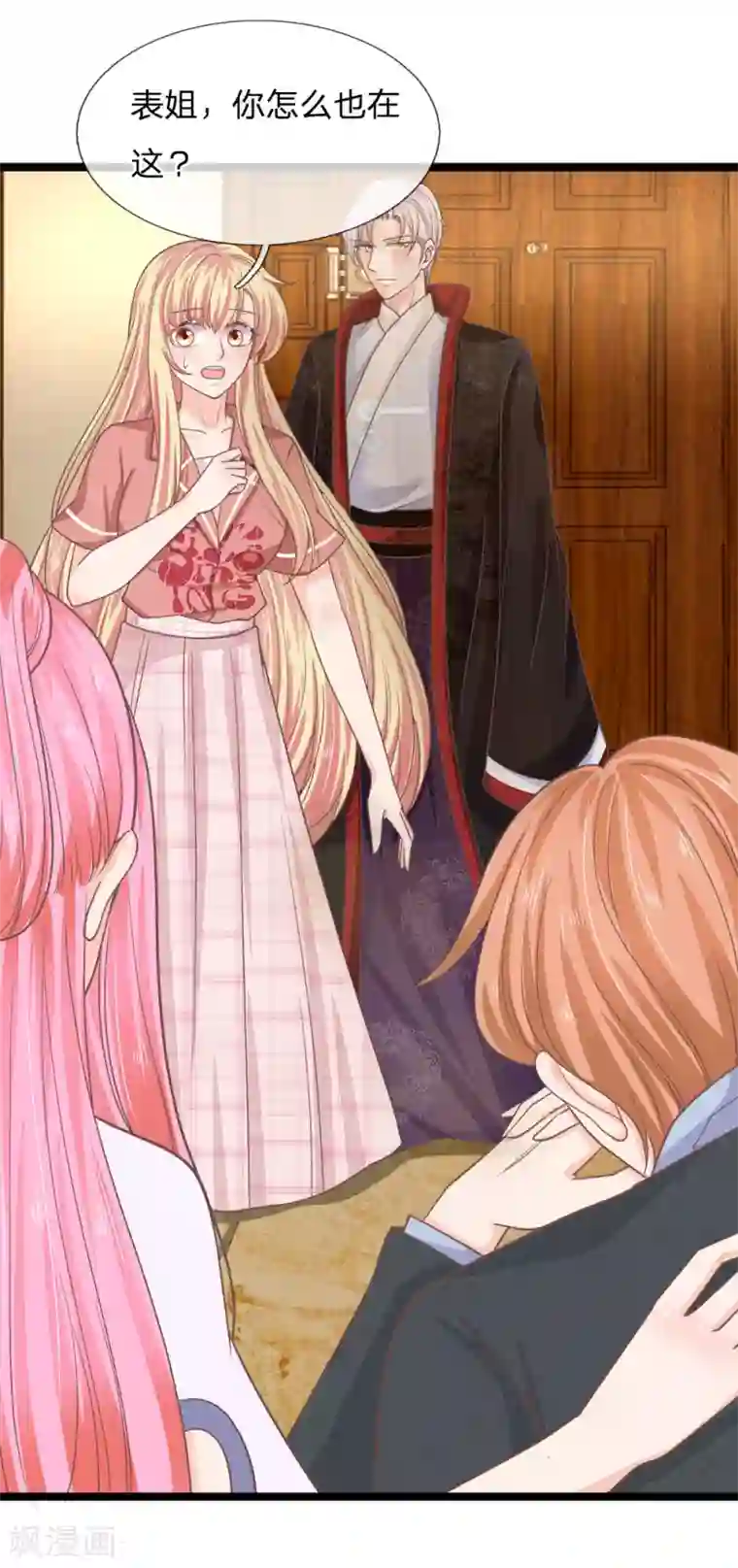 抱紧我的君主大人第194话 竟然忘记通知那行长