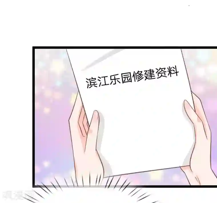 抱紧我的君主大人第194话 竟然忘记通知那行长