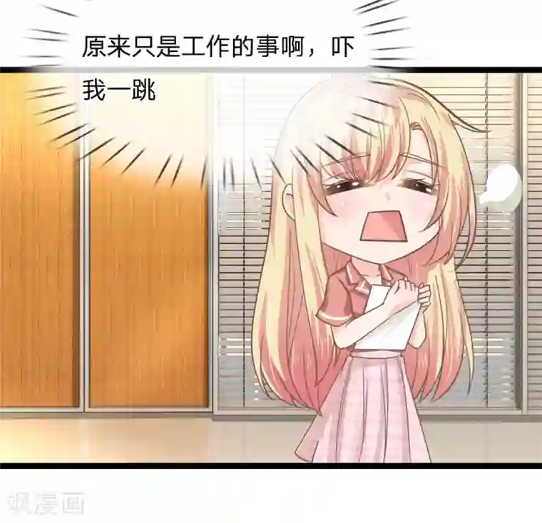 抱紧我的君主大人第194话 竟然忘记通知那行长