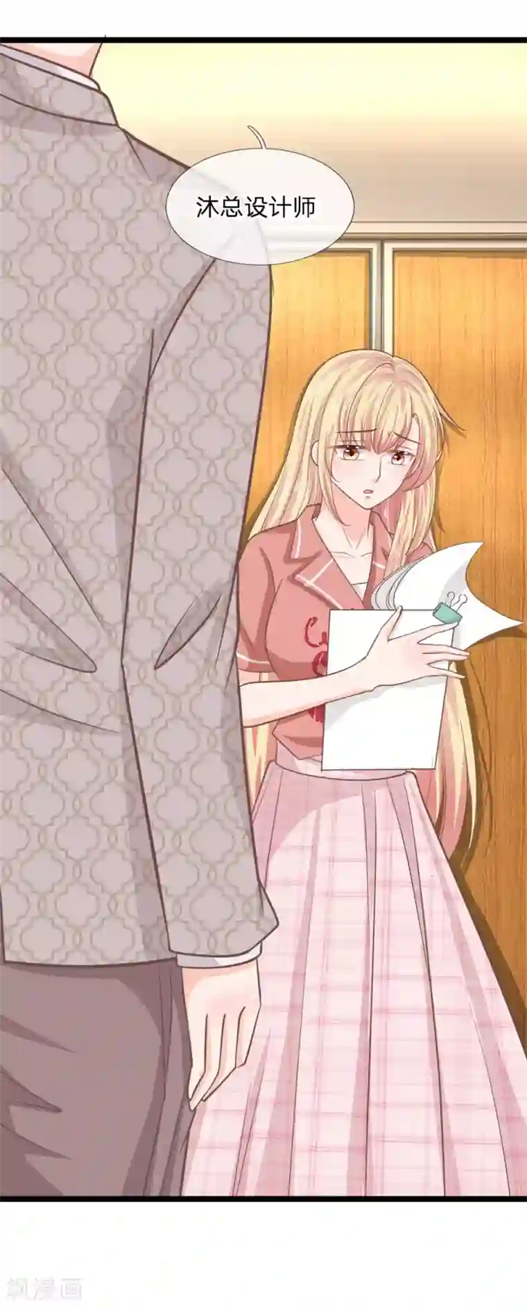 抱紧我的君主大人第194话 竟然忘记通知那行长