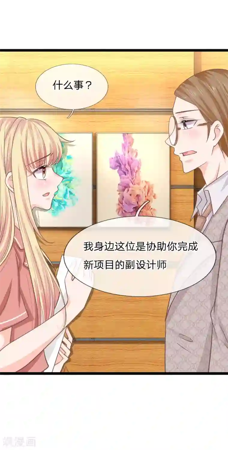 抱紧我的君主大人第194话 竟然忘记通知那行长