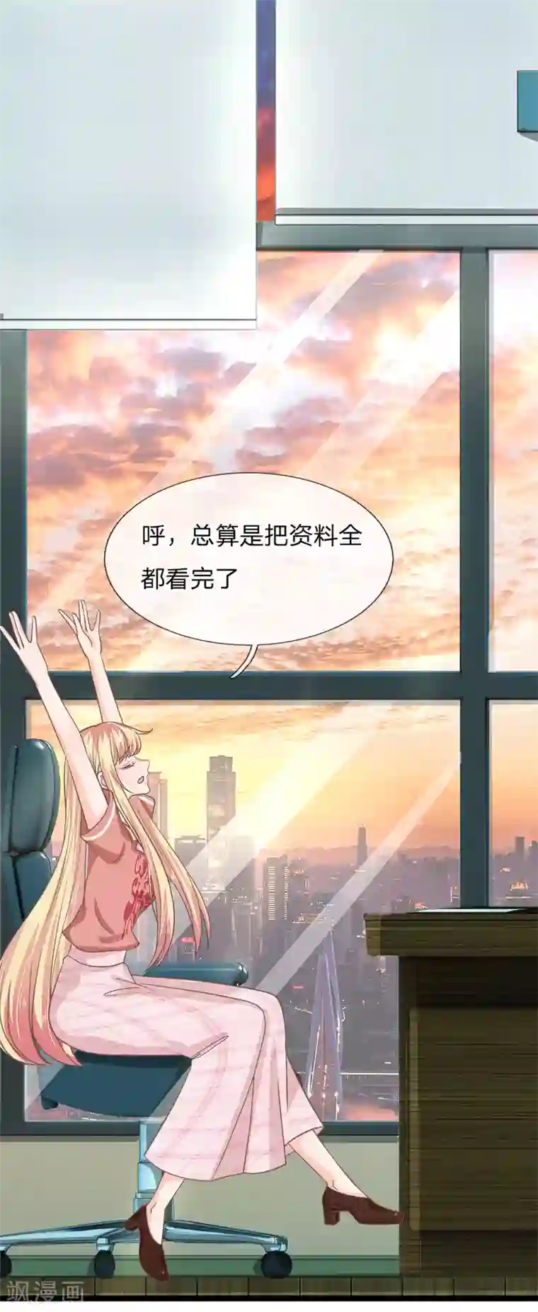 抱紧我的君主大人第194话 竟然忘记通知那行长