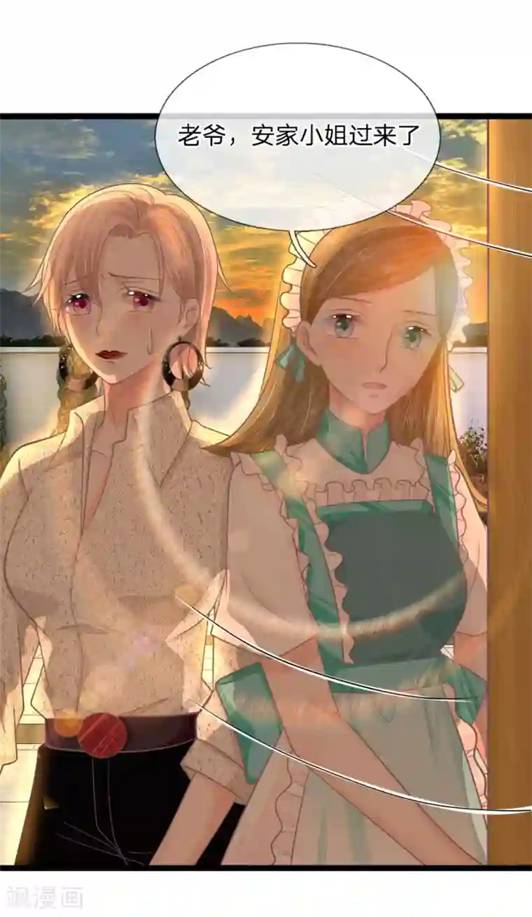 抱紧我的君主大人第195话 当红小花旦的求救