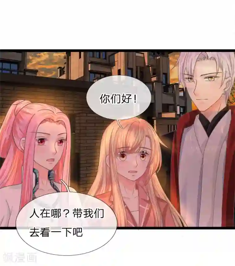 抱紧我的君主大人第195话 当红小花旦的求救
