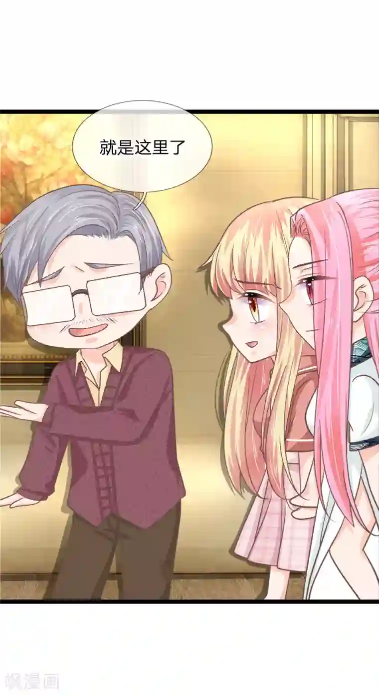 抱紧我的君主大人第195话 当红小花旦的求救