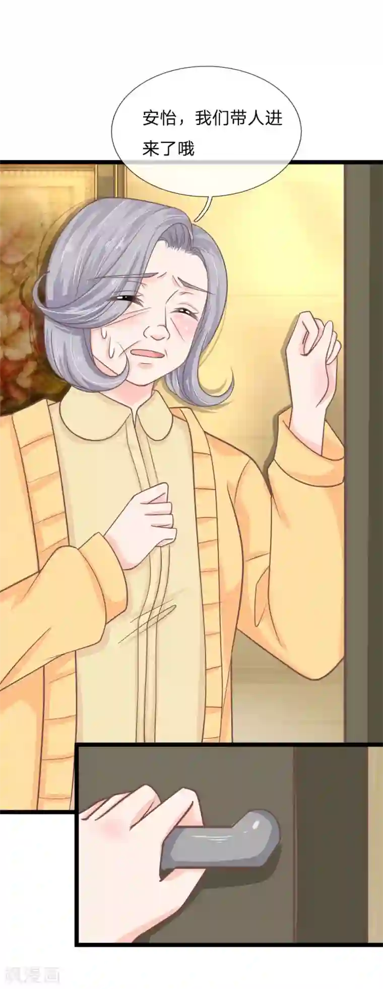 抱紧我的君主大人第195话 当红小花旦的求救