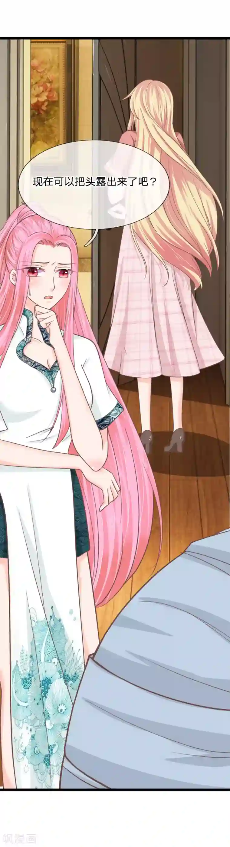 抱紧我的君主大人第195话 当红小花旦的求救