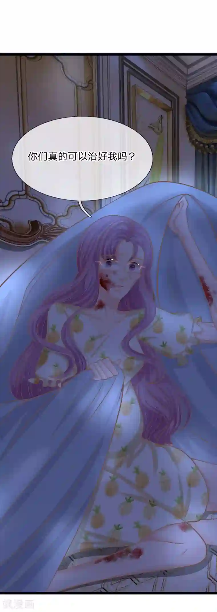 抱紧我的君主大人第195话 当红小花旦的求救