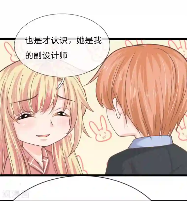 抱紧我的君主大人第195话 当红小花旦的求救