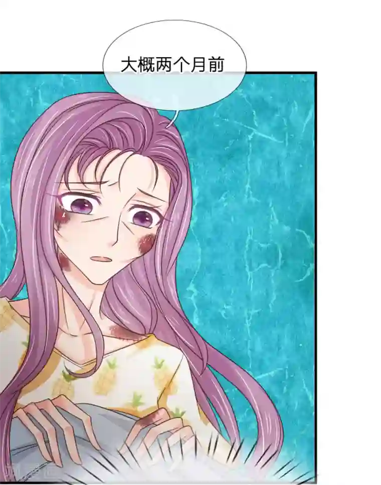 抱紧我的君主大人第196话 竟然吃这种东西？？？