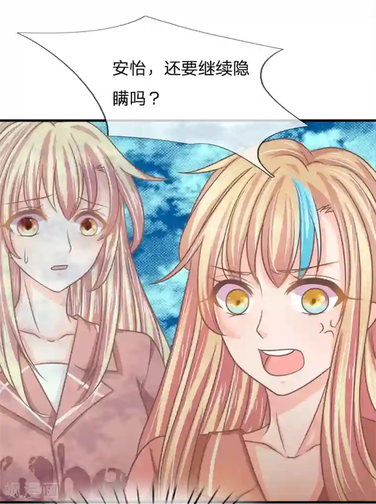 抱紧我的君主大人第196话 竟然吃这种东西？？？