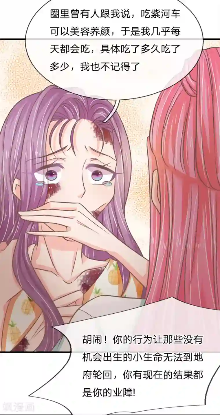 抱紧我的君主大人第196话 竟然吃这种东西？？？