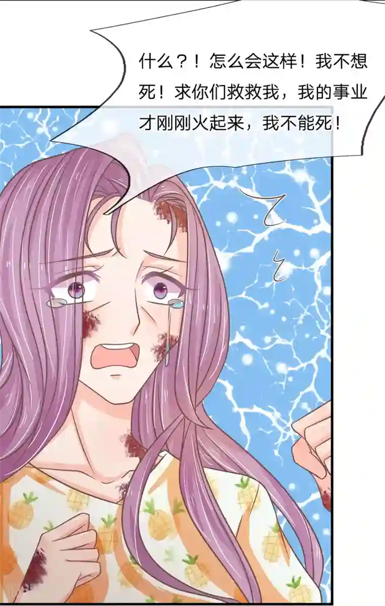 抱紧我的君主大人第196话 竟然吃这种东西？？？