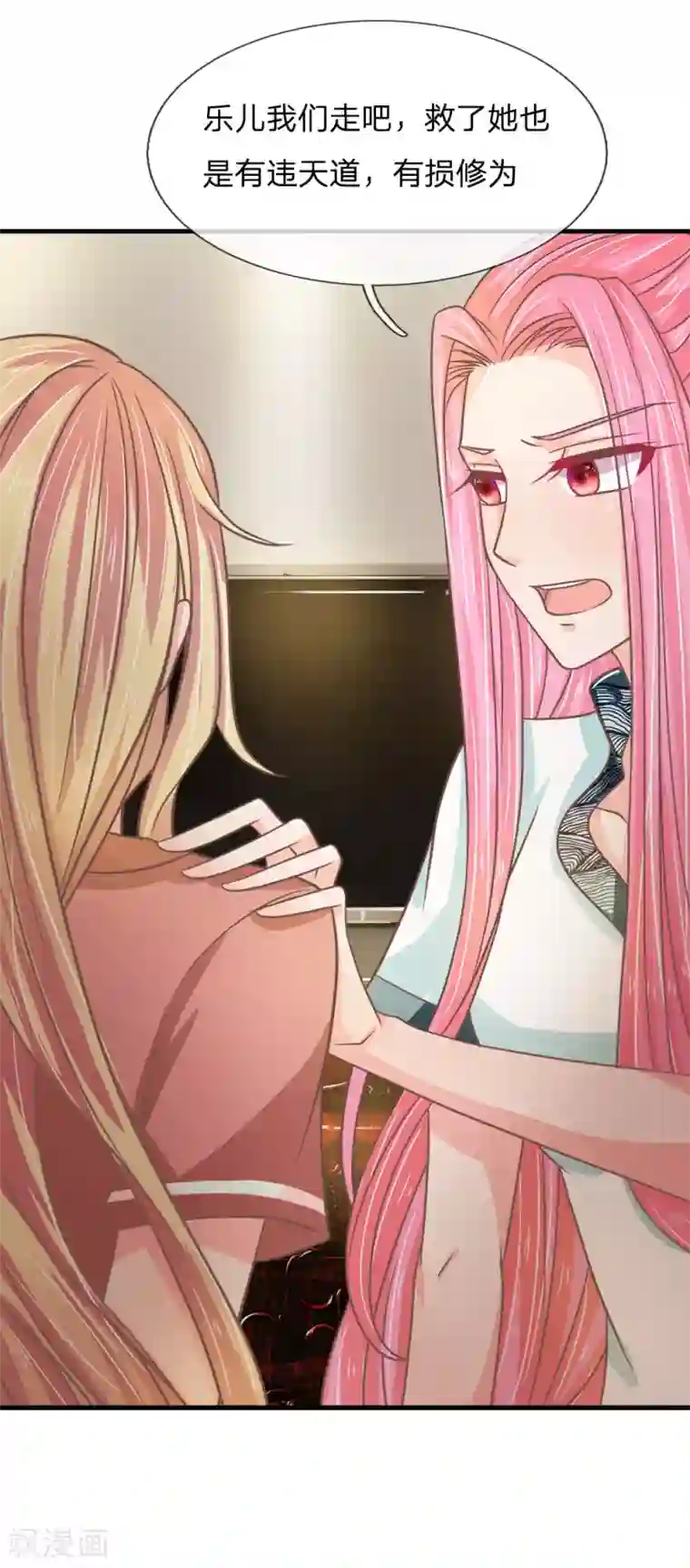 抱紧我的君主大人第196话 竟然吃这种东西？？？