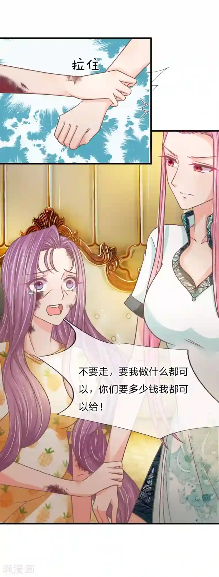 抱紧我的君主大人第196话 竟然吃这种东西？？？