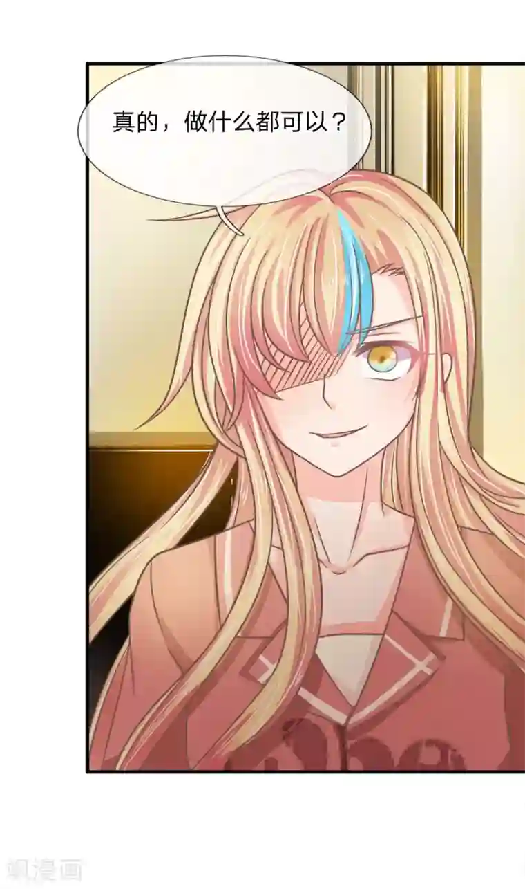 抱紧我的君主大人第196话 竟然吃这种东西？？？