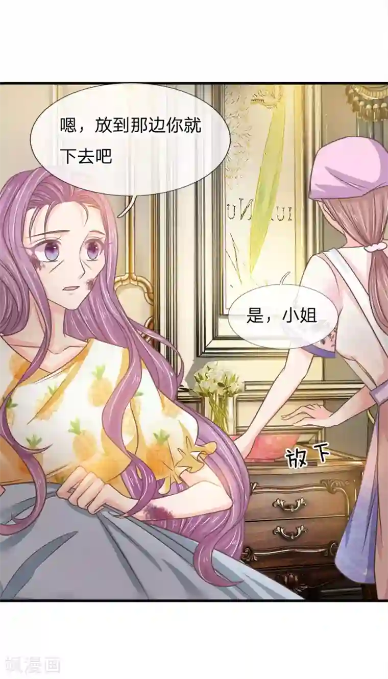 抱紧我的君主大人第196话 竟然吃这种东西？？？