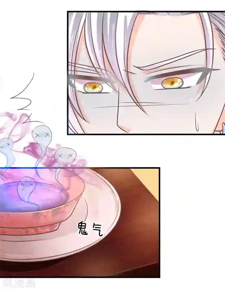 抱紧我的君主大人第196话 竟然吃这种东西？？？