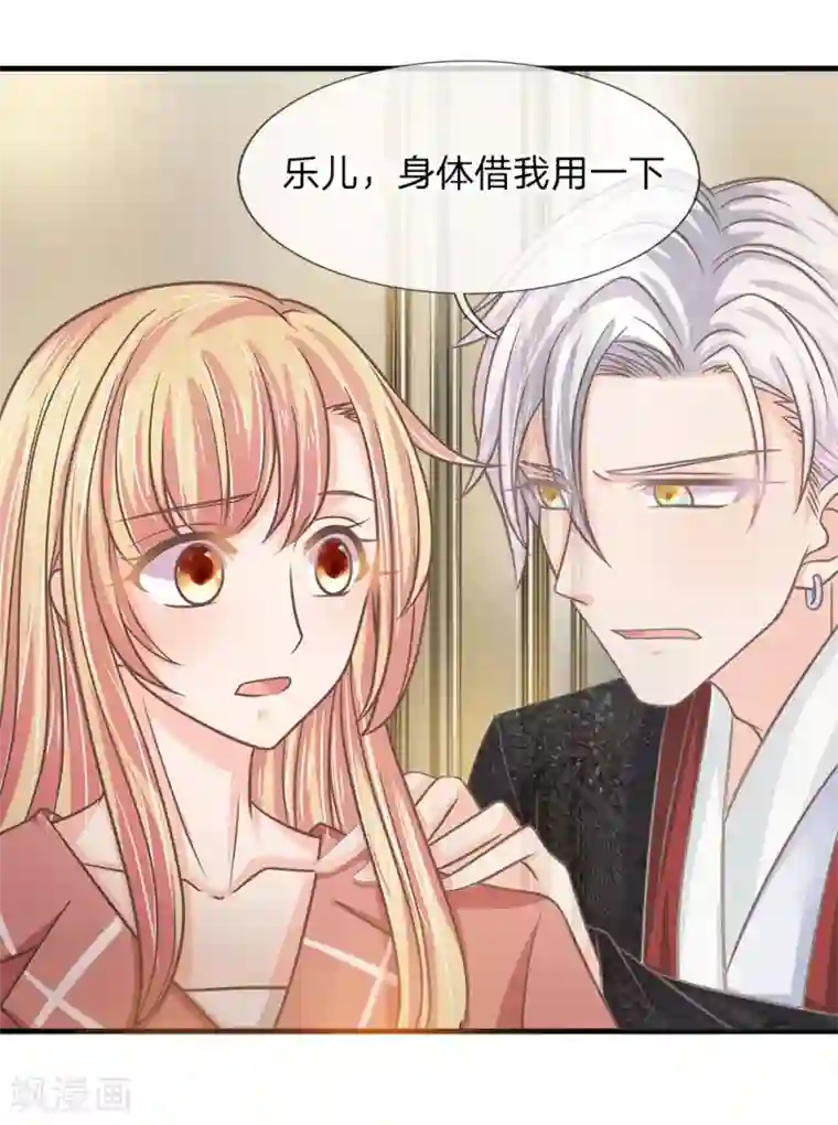 抱紧我的君主大人第196话 竟然吃这种东西？？？