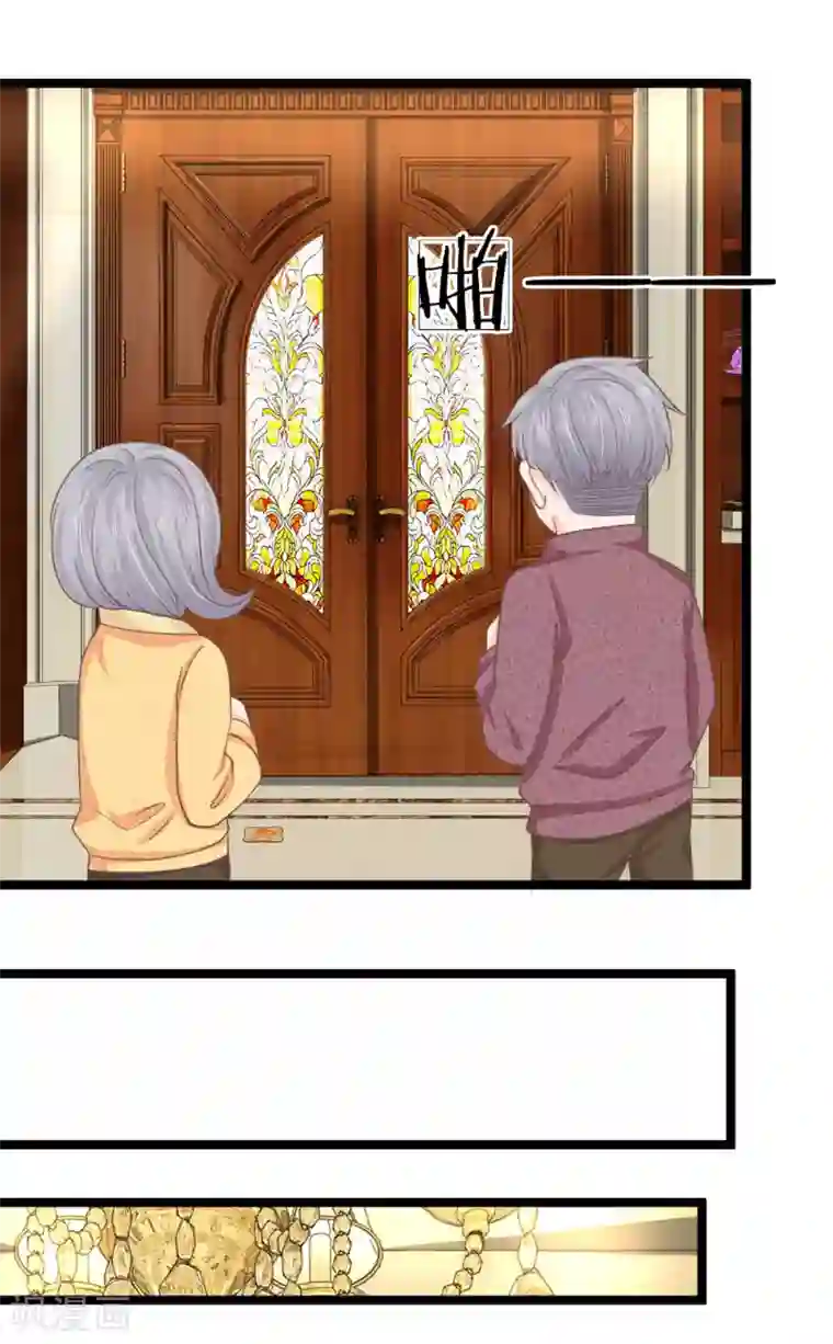 抱紧我的君主大人第197话 心怀鬼胎