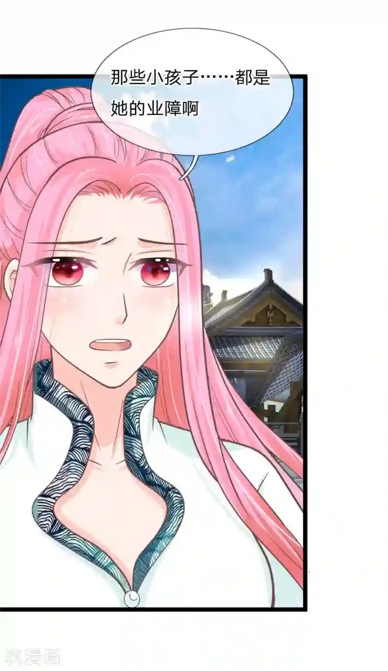 抱紧我的君主大人第197话 心怀鬼胎