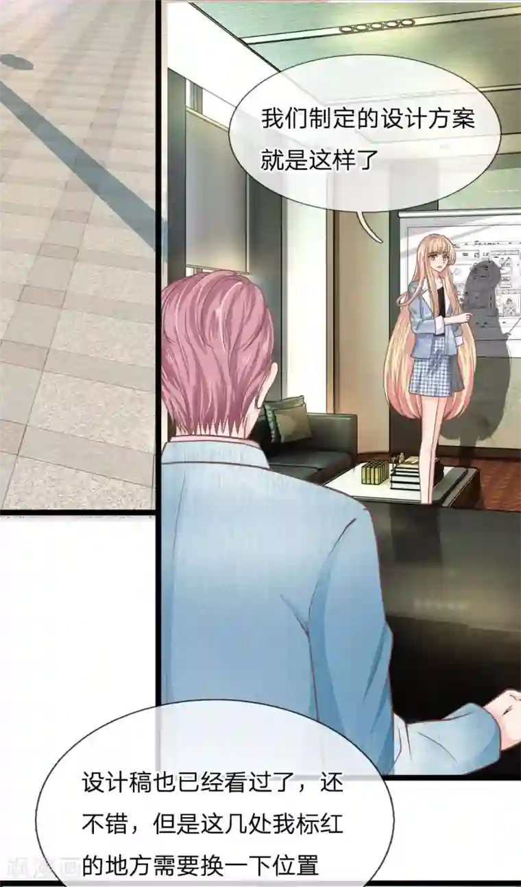 抱紧我的君主大人第198话 不治之症痊愈了？？