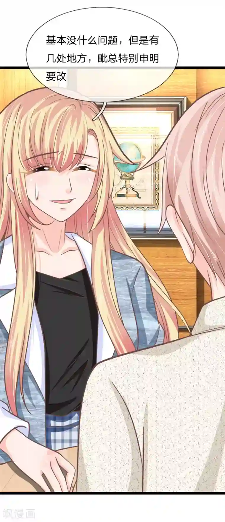 抱紧我的君主大人第198话 不治之症痊愈了？？