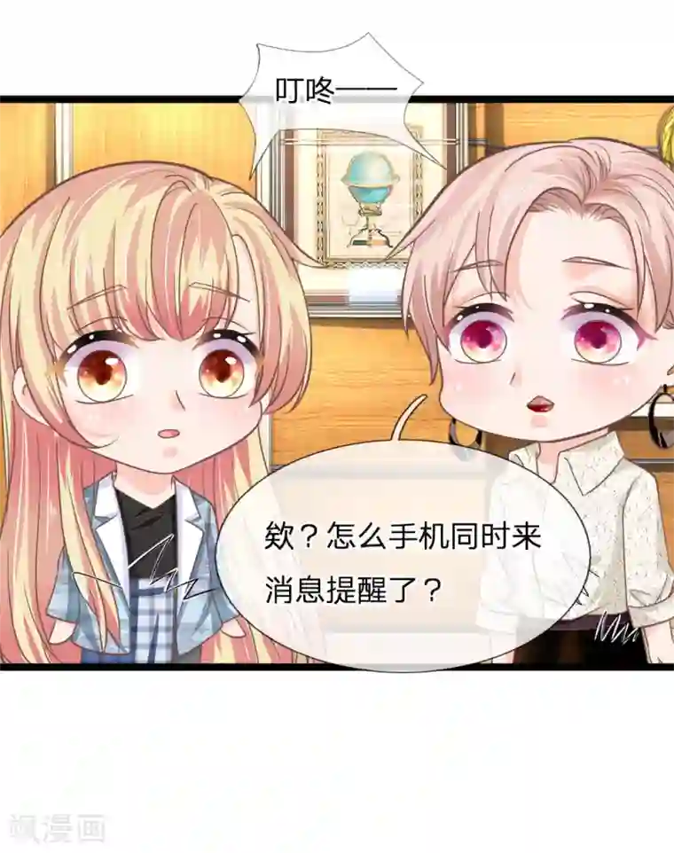 抱紧我的君主大人第198话 不治之症痊愈了？？