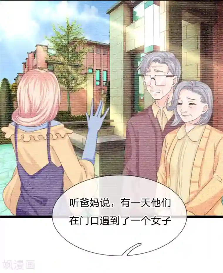 抱紧我的君主大人第198话 不治之症痊愈了？？