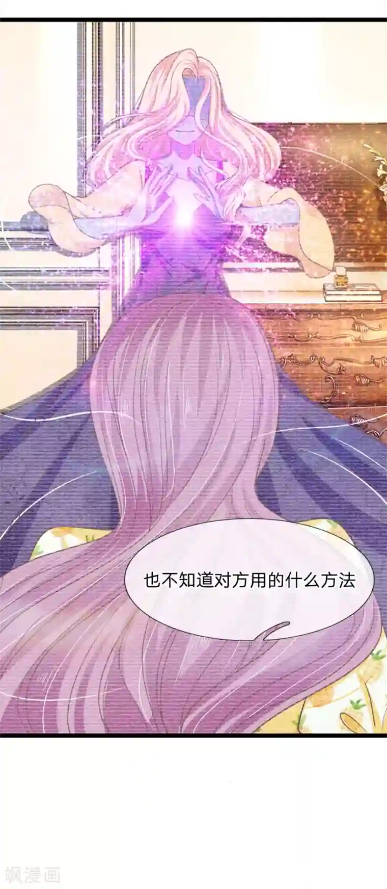 抱紧我的君主大人第198话 不治之症痊愈了？？