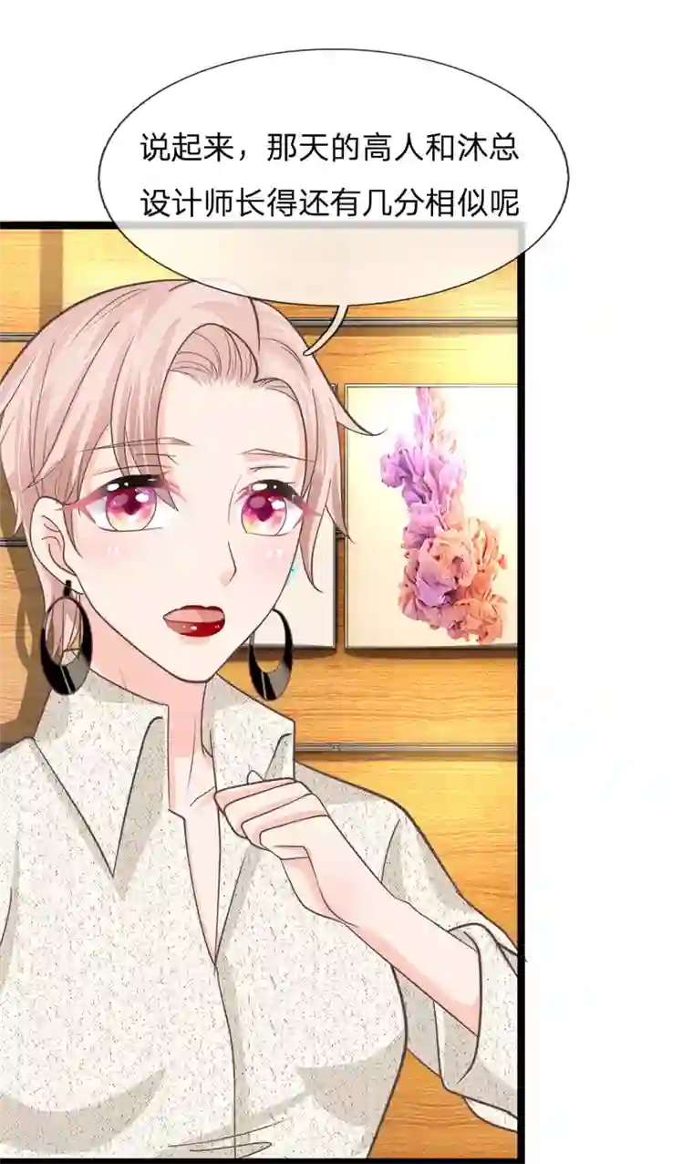 抱紧我的君主大人第198话 不治之症痊愈了？？