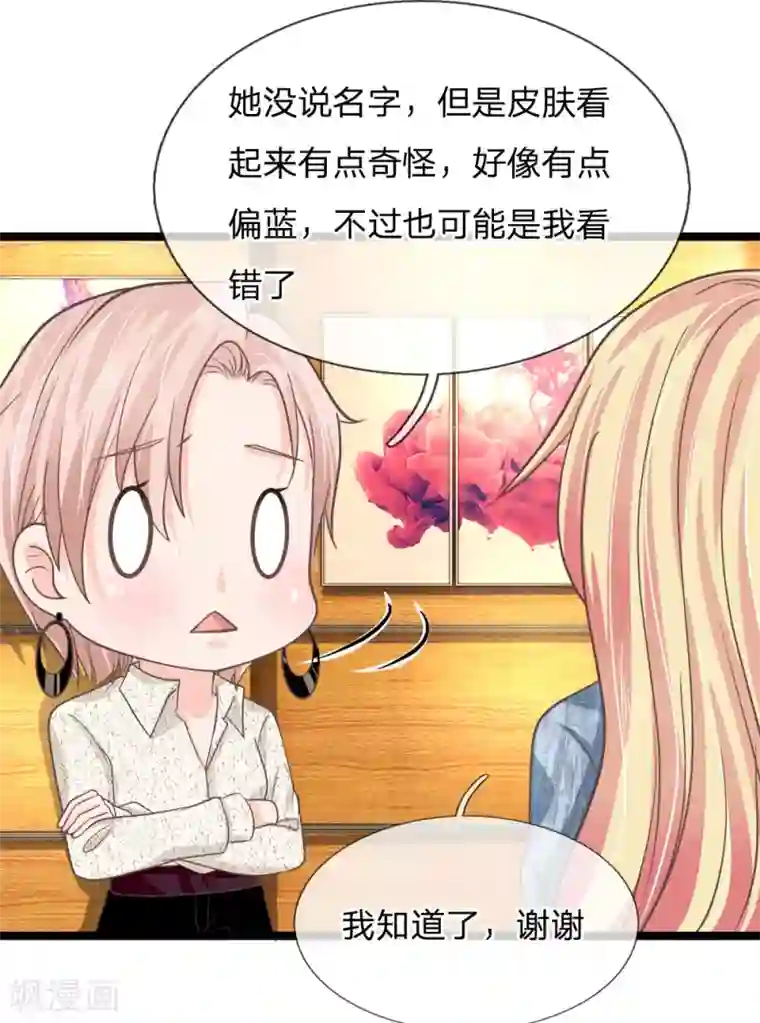 抱紧我的君主大人第198话 不治之症痊愈了？？