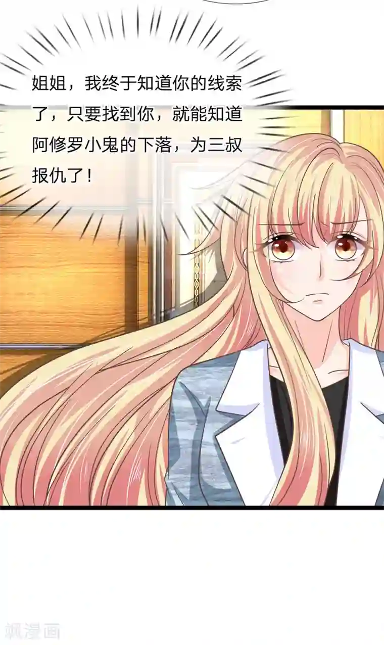 抱紧我的君主大人第198话 不治之症痊愈了？？