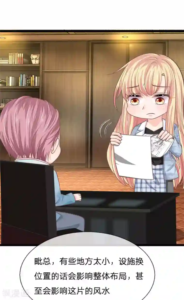 抱紧我的君主大人第198话 不治之症痊愈了？？