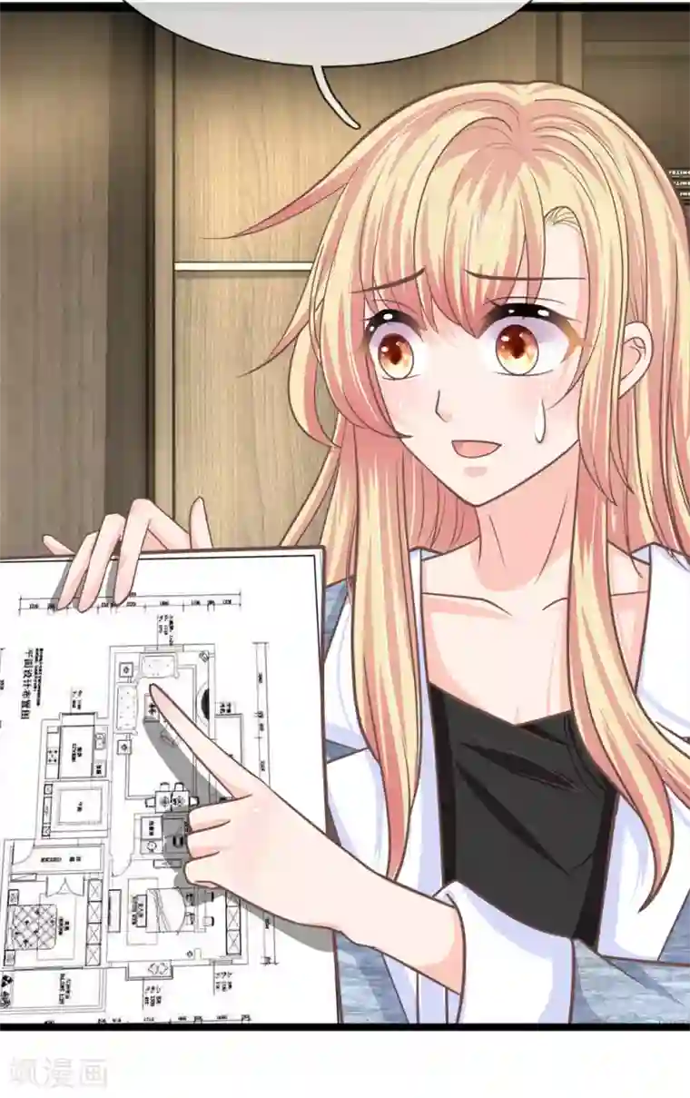 抱紧我的君主大人第198话 不治之症痊愈了？？