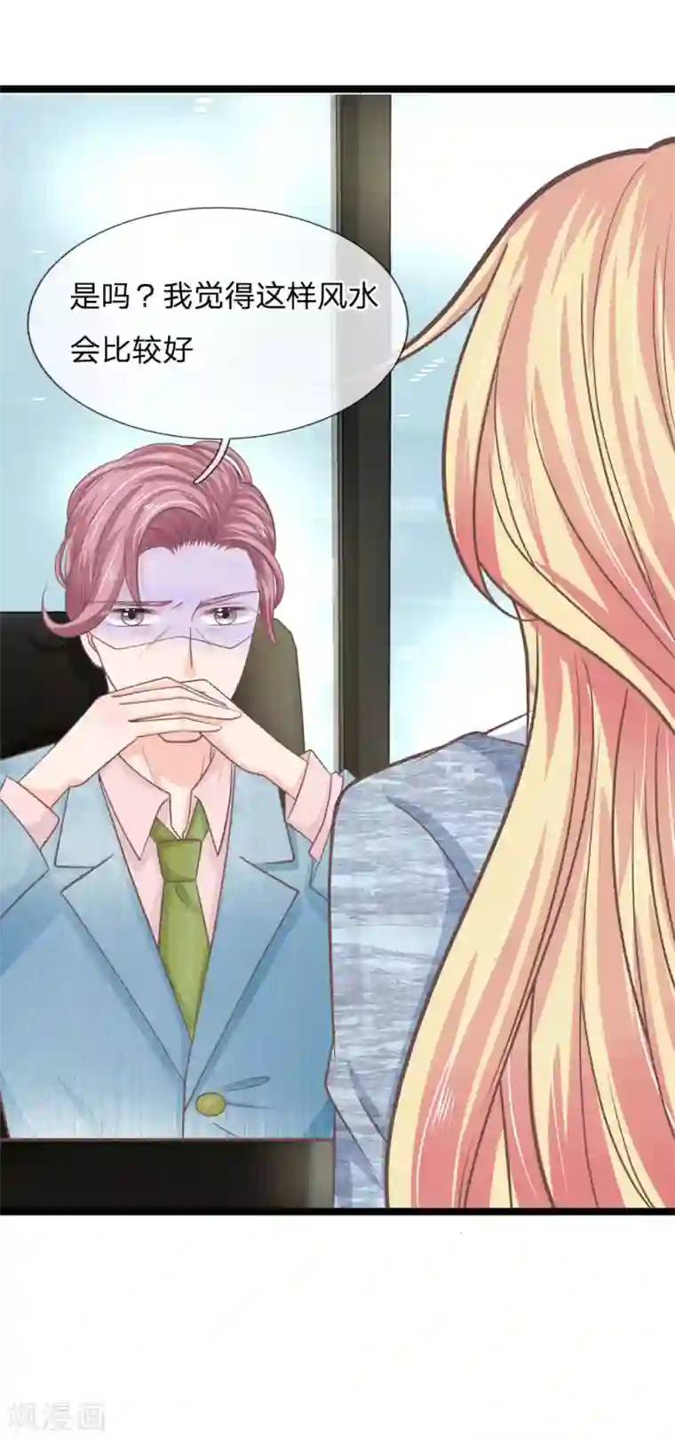 抱紧我的君主大人第198话 不治之症痊愈了？？