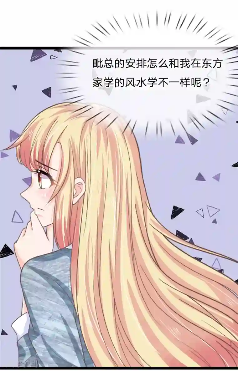 抱紧我的君主大人第198话 不治之症痊愈了？？