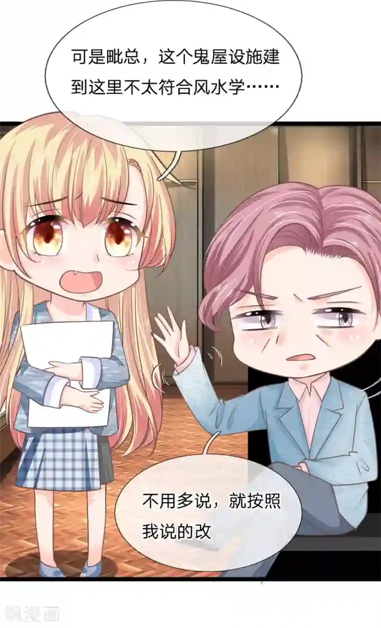 抱紧我的君主大人第198话 不治之症痊愈了？？