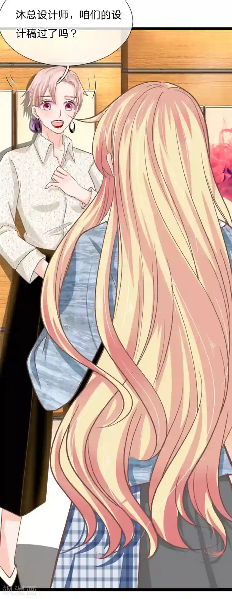 抱紧我的君主大人第198话 不治之症痊愈了？？