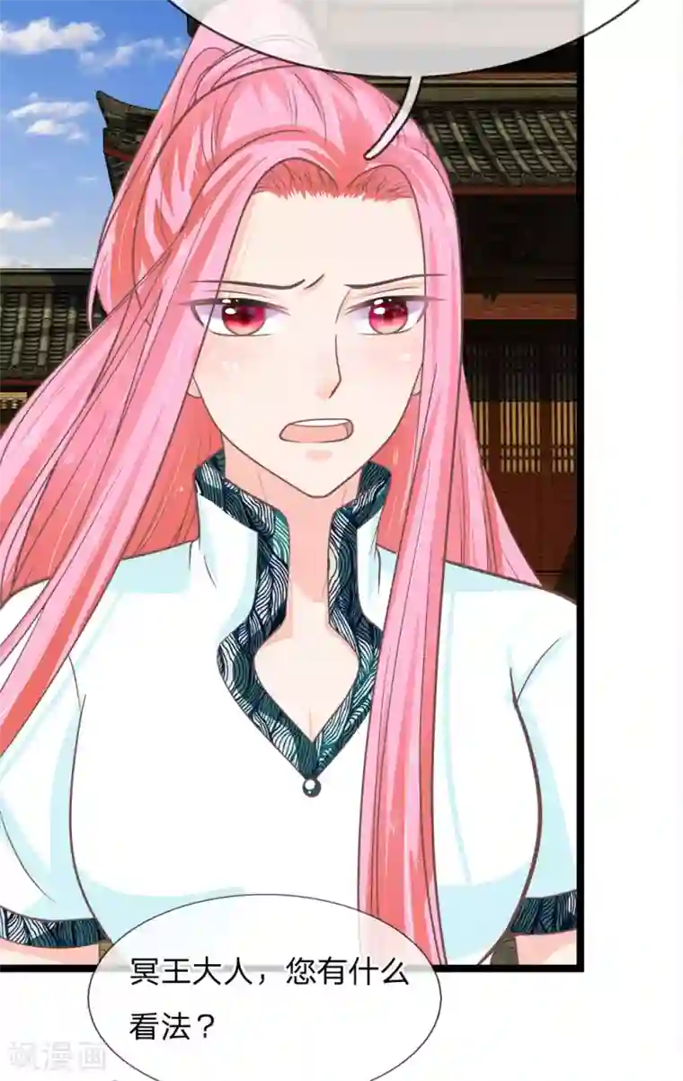 抱紧我的君主大人第199话 竟敢与地府抢人