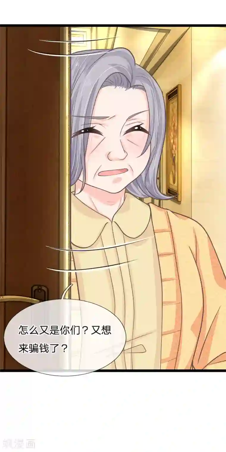 抱紧我的君主大人第199话 竟敢与地府抢人